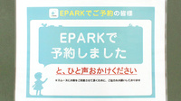 岩戸薬局のネット受付対応