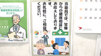岩戸薬局の相談対応