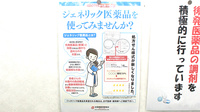 岩戸薬局のジェネリック対応