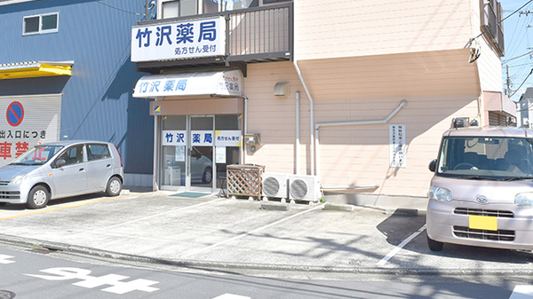 竹沢薬局の駐車場