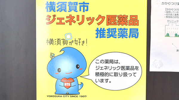 新成薬局　きぬがさ店のジェネリック対応
