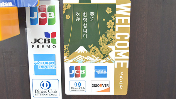 新成薬局　きぬがさ店のクレジットカード対応