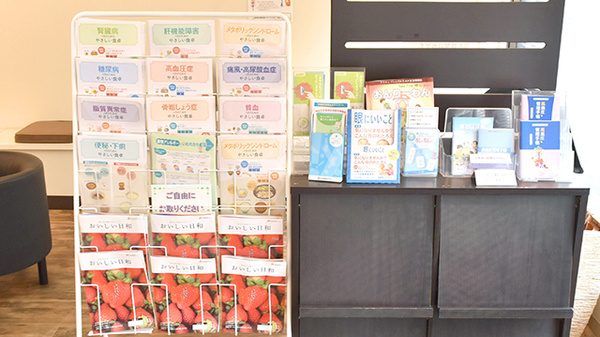新成薬局　きぬがさ店の冊子