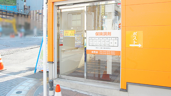 新成薬局　本町店の入口