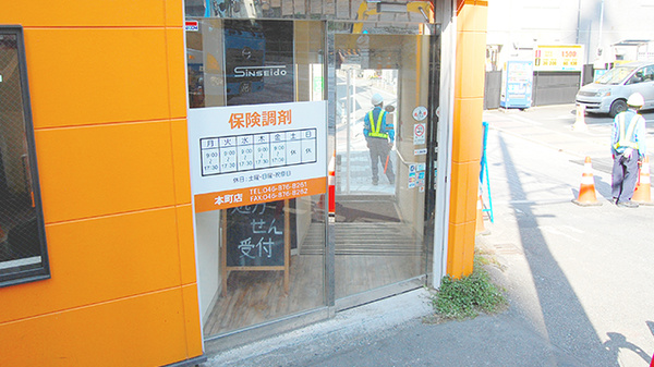 新成薬局　本町店の入口
