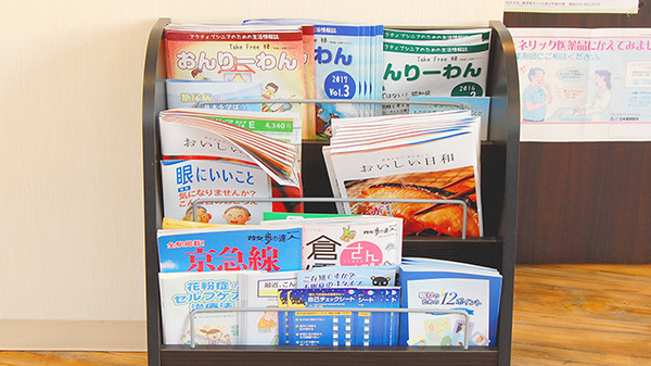 新成薬局　本町店の書籍