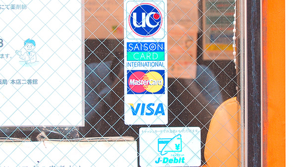 新成薬局　本店二番館のクレジットカード対応