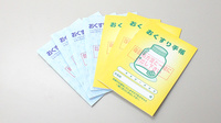セブンス薬局馬堀店のお薬手帳