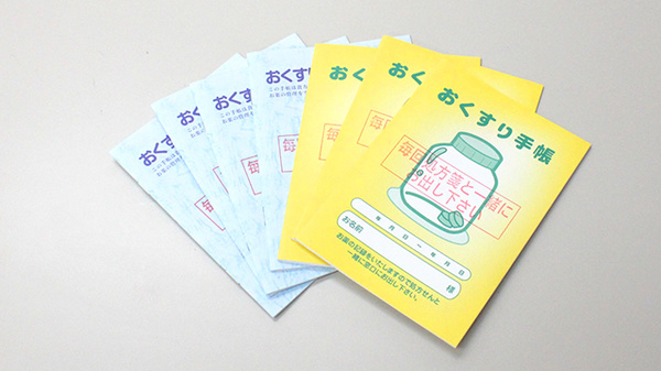 セブンス薬局馬堀店のお薬手帳