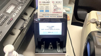 セブンス薬局馬堀店のオンライン資格確認