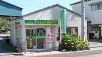 徳永薬局横須賀店の外観