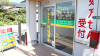 徳永薬局横須賀店の入口