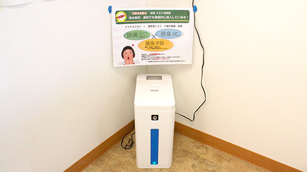 徳永薬局横須賀店の感染予防対策