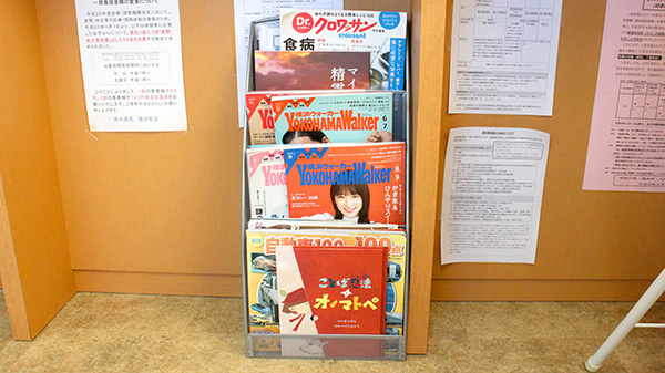 徳永薬局横須賀店の書籍
