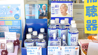 徳永薬局横須賀店の飲食物