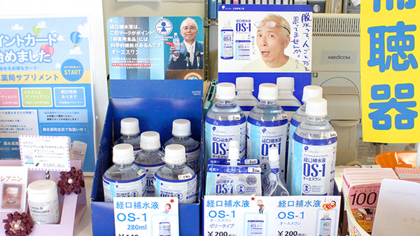徳永薬局横須賀店の飲食物