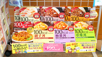 徳永薬局横須賀店の健康食品