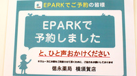 徳永薬局横須賀店のネット受付対応