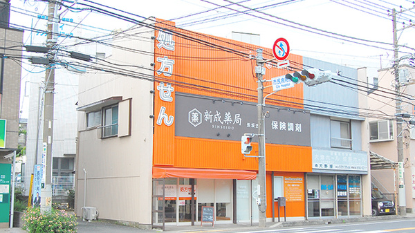 新成薬局　長坂店の外観