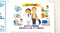 新成薬局　長坂店のかかりつけ薬局対応