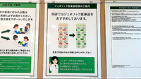 薬樹薬局 久里浜のジェネリック対応