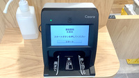 薬樹薬局 久里浜のオンライン資格確認