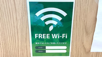 薬樹薬局 久里浜のWi-Fiサービス