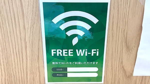 薬樹薬局 久里浜のWi-Fiサービス