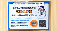 あすぴお薬局　横須賀中央店のネット受付対応