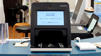 あすぴお薬局　横須賀中央店のオンライン資格確認