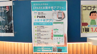 あすぴお薬局　横須賀中央店の電子お薬手帳対応
