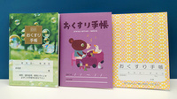 あすぴお薬局　横須賀中央店のお薬手帳