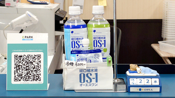 あすぴお薬局　横須賀中央店の飲食物