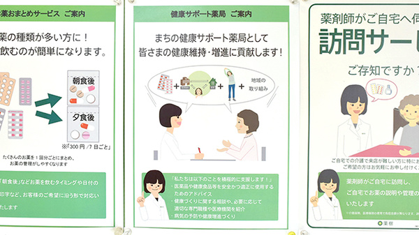 薬樹薬局　よこうちのジェネリック対応