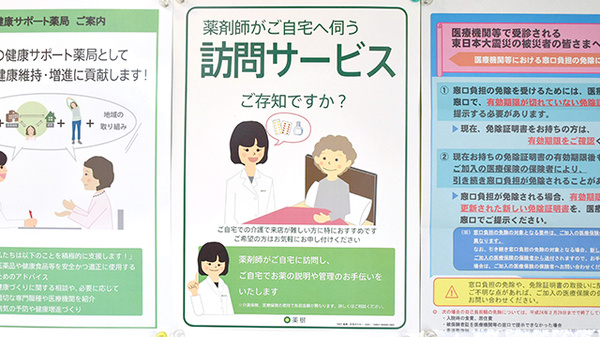 薬樹薬局　よこうちの在宅対応