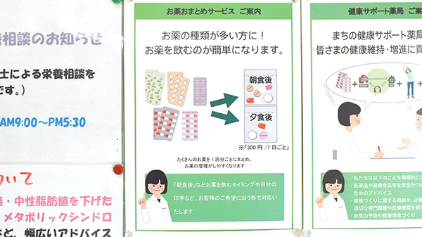 薬樹薬局　よこうちの一包化対応