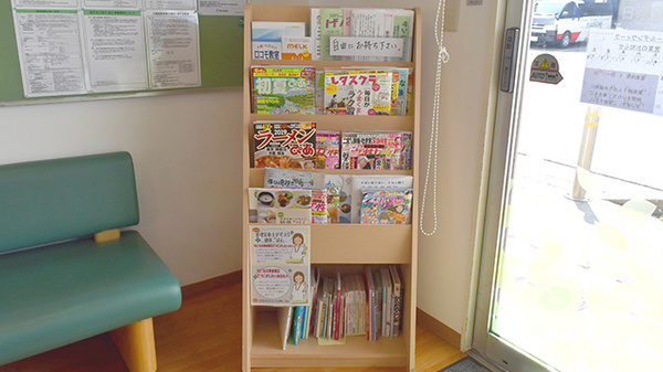 薬樹薬局　よこうちの書籍