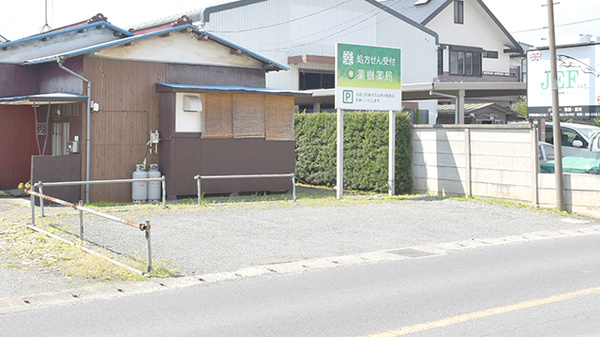 薬樹薬局　よこうちの駐車場