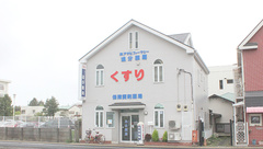株式会社アサヒファーマシー追分薬局の外観