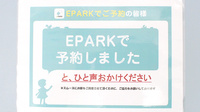 株式会社アサヒファーマシー追分薬局のネット受付対応
