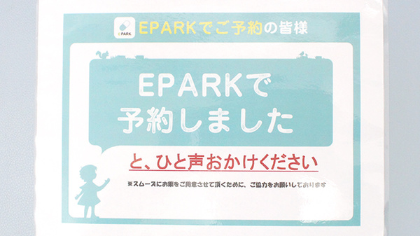 株式会社アサヒファーマシー追分薬局のネット受付対応