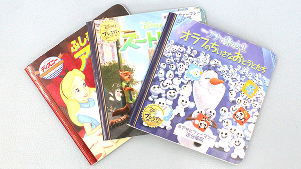 株式会社アサヒファーマシー追分薬局のキッズ用品