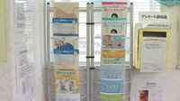 株式会社アサヒファーマシー追分薬局の冊子