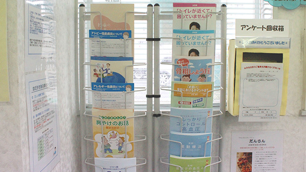 株式会社アサヒファーマシー追分薬局の冊子