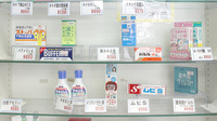 株式会社アサヒファーマシー追分薬局の一般医薬品