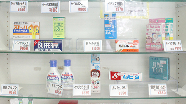 株式会社アサヒファーマシー追分薬局の一般医薬品