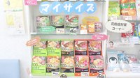 株式会社アサヒファーマシー追分薬局の健康食品