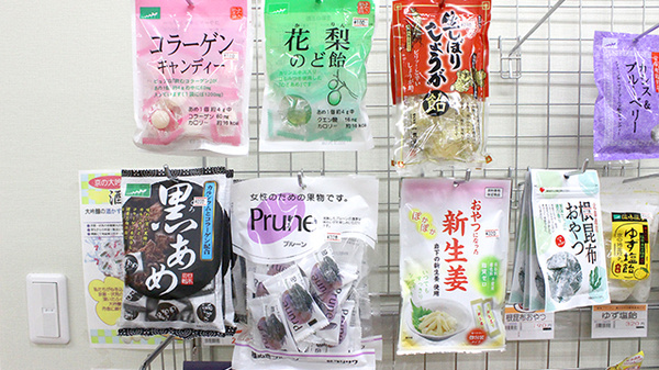 平塚マル薬局の健康食品
