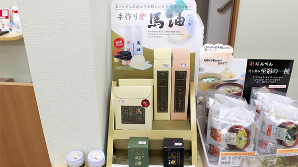 平塚マル薬局の化粧品