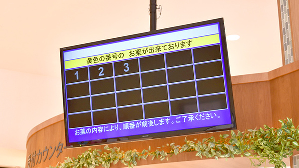 ナカジマ薬局　ららぽーと湘南平塚の順番待ちシステム